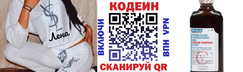 купить наркотик  Белая Холуница  Кодеин Purple Drank 