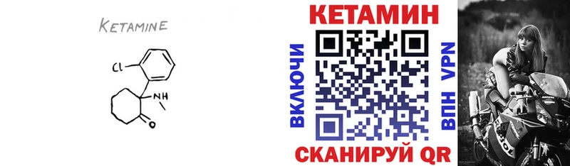 Кетамин VHQ  Белая Холуница 