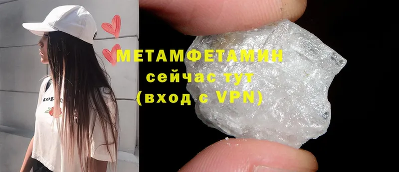 купить наркотик  Белая Холуница  MEGA ссылка  Метамфетамин мет 